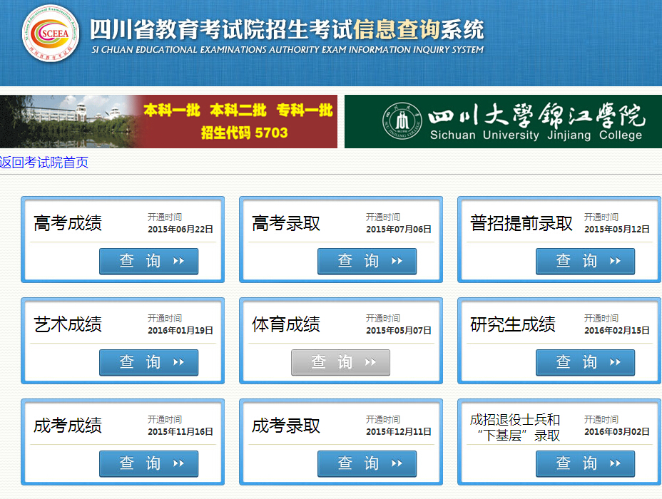 東莞中考登陸系統(tǒng)_東莞中考管理網(wǎng)站_東莞中考管理系統(tǒng)