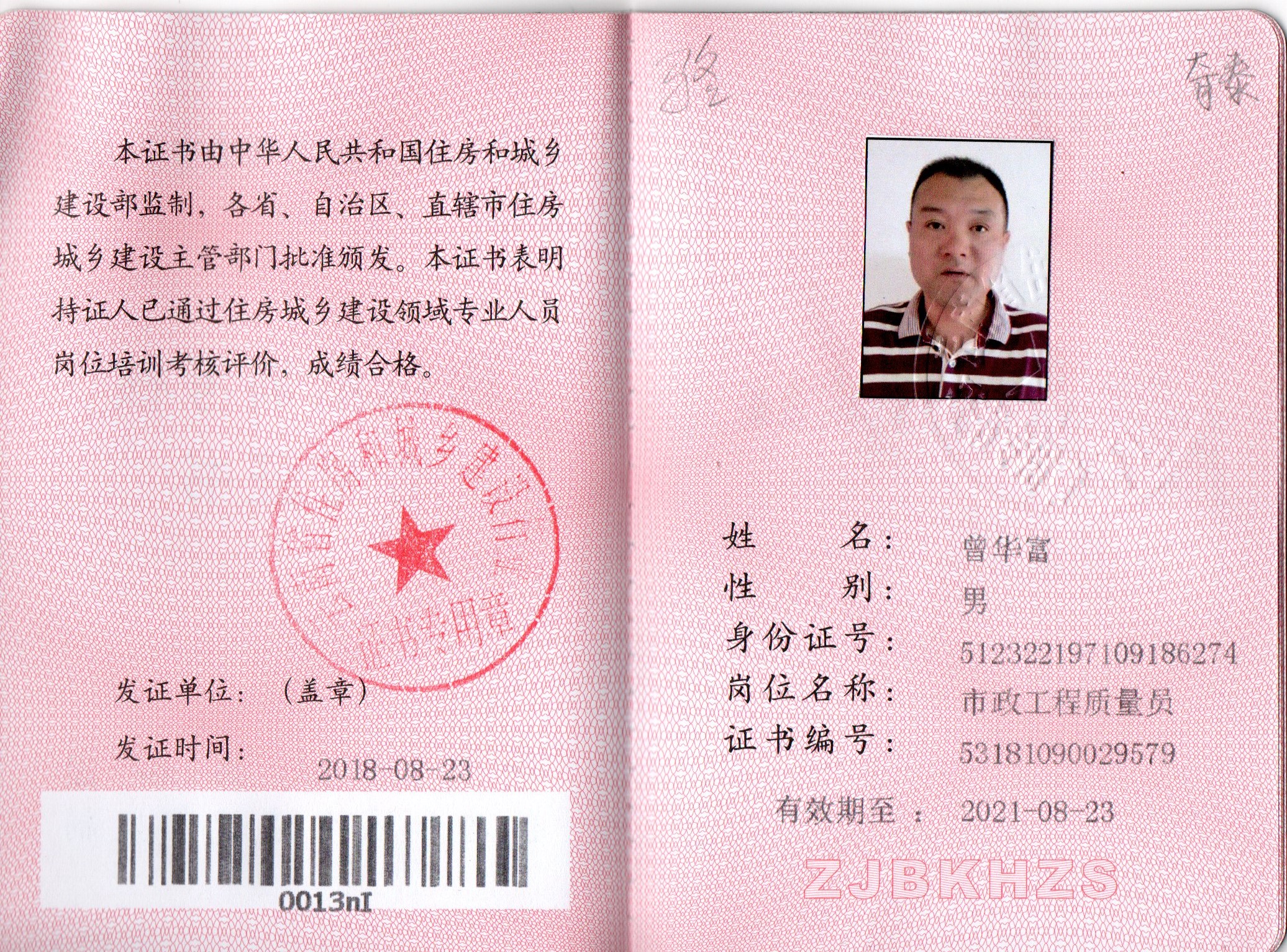 2020年市政一建會降分嗎_2021年市政一建太偏了_2024年一建市政通過率