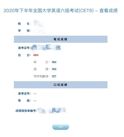 英語900句成績查詢_查分數英語怎么說_英語四級查分數