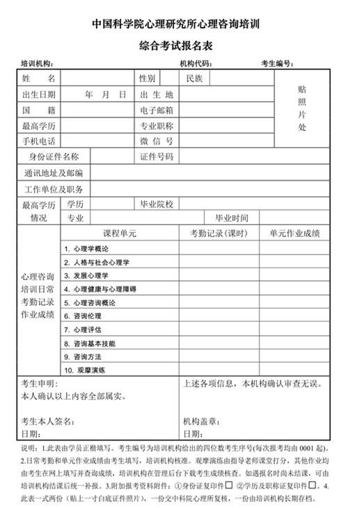 2024年心理咨詢師 考試報名_2020年心理咨詢師報名時間_心理咨詢師報名時間和考試時間