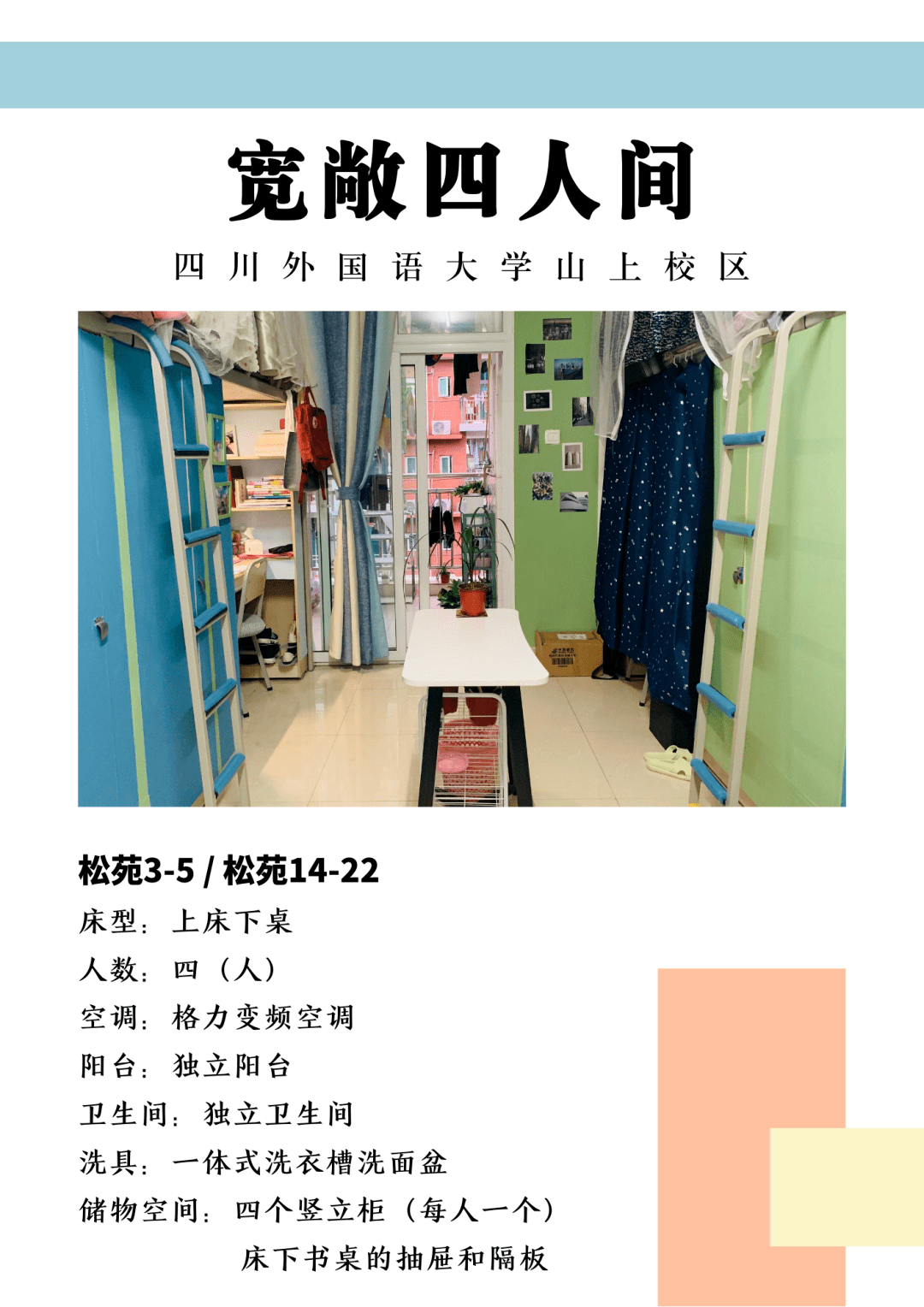山西大學(xué)中藥學(xué)怎么樣_山西中醫(yī)藥大學(xué)宿舍_山西大學(xué)宿舍分布
