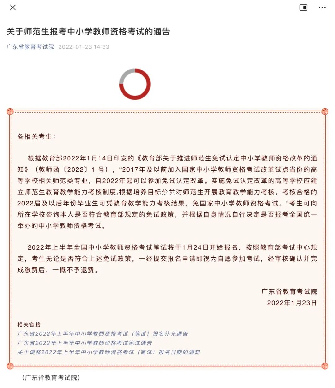 2023東北師范大學化學研究生院_東北師大化學學院研究生官網_東北師范大學化學教育研究生