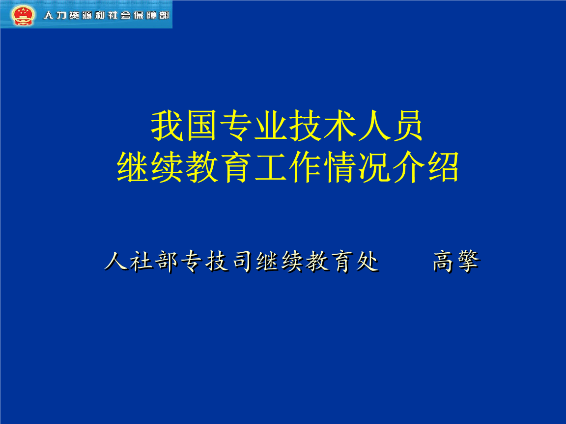 公共課繼續(xù)教育登錄_公共繼續(xù)教育網(wǎng)_2023繼續(xù)教育公共服務(wù)平臺(tái)