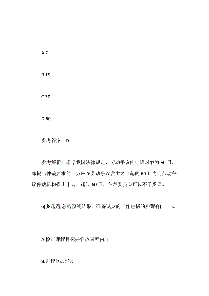 人力資源師考試題庫_2024年人力資源師考試科目_人力資源師考試百科