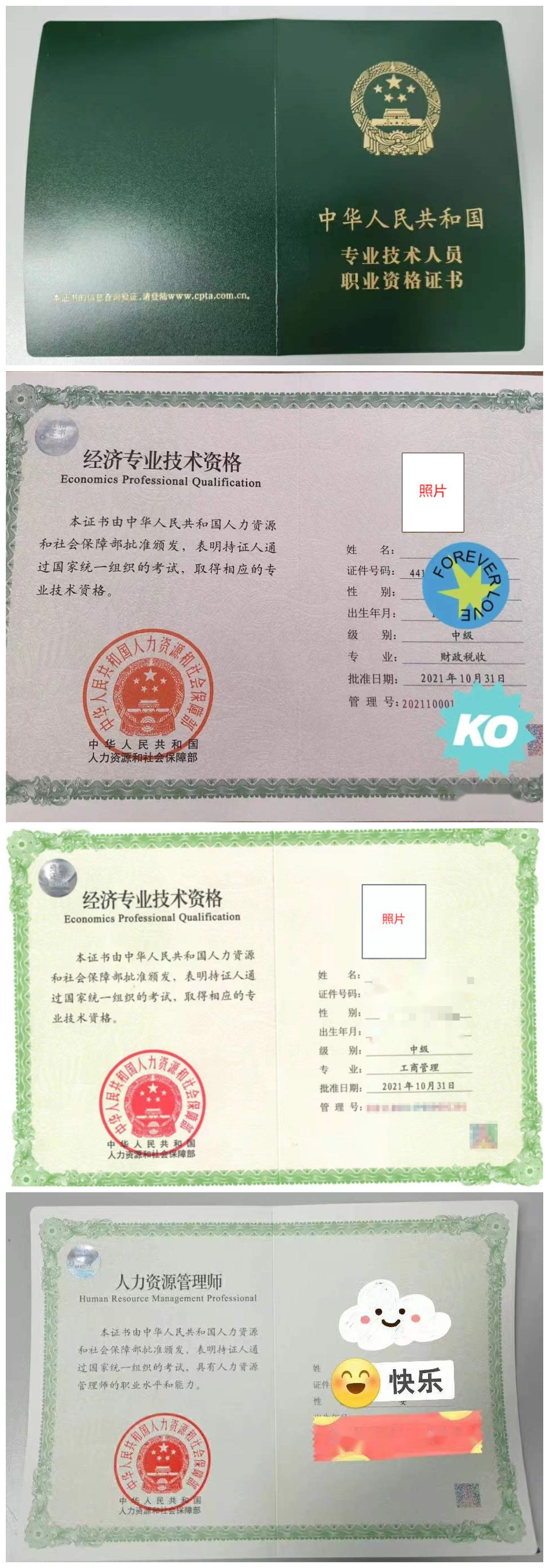 中級經濟師商業經濟_經濟中級商業師考試科目_經濟中級商業師考試時間