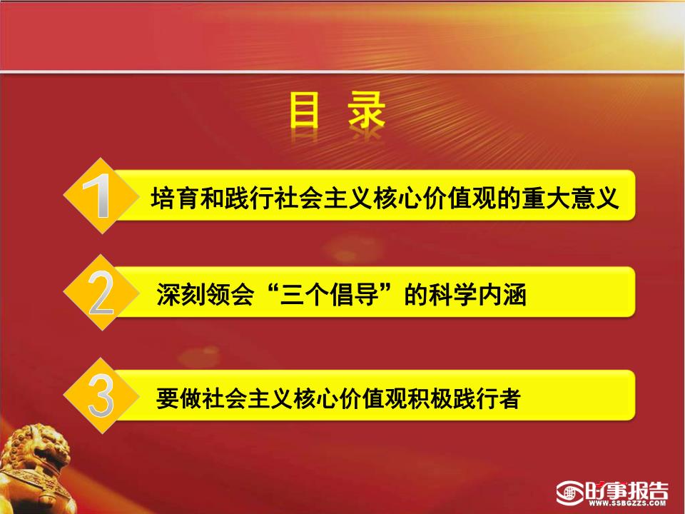 價值觀的英文_英語價值觀作文_價值觀的英文解釋