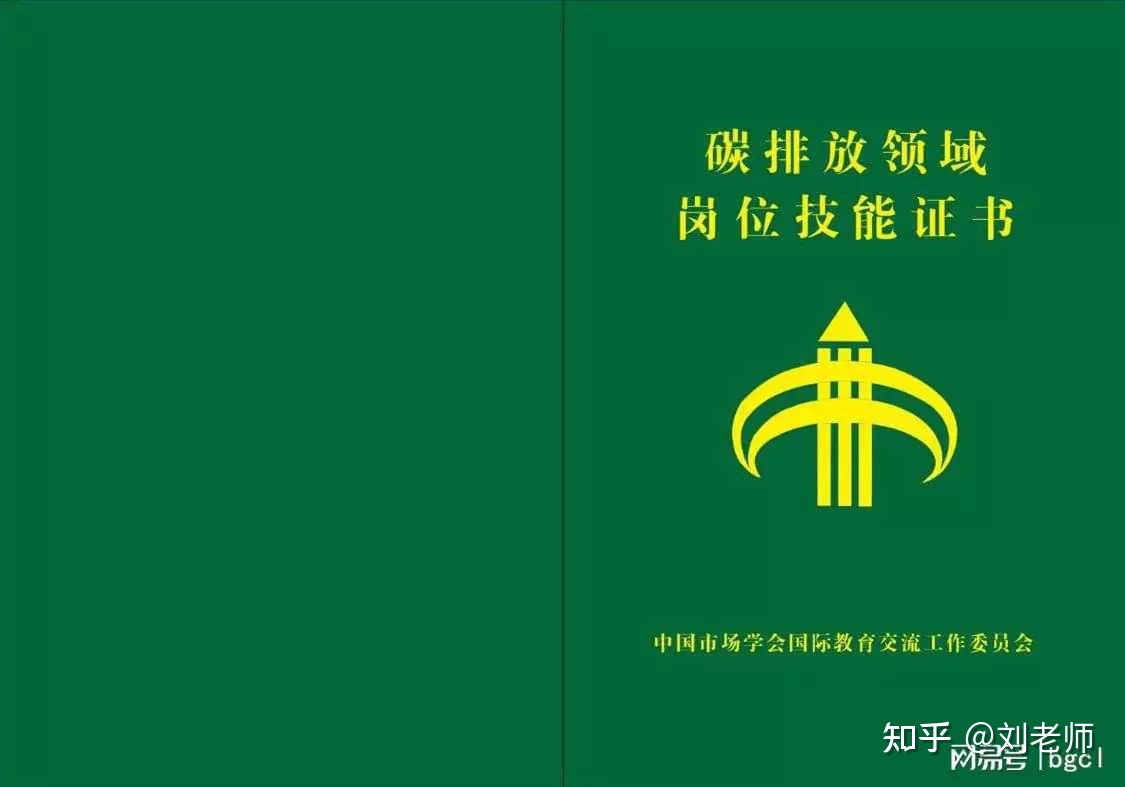碳排放管理師_碳排放師管理證_碳排放師管理員