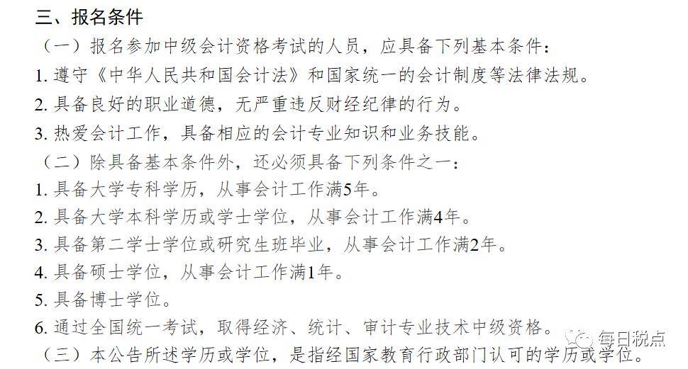 從業會計證資格北京考試地點_北京會計從業資格證_從業會計證資格北京哪里考