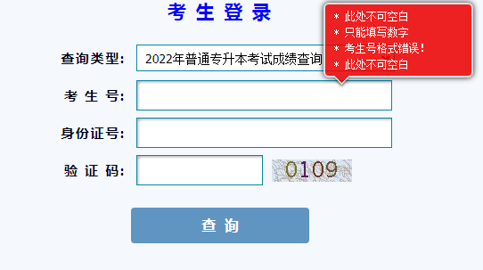 智學網在線成績查詢_智學com查詢成績_成績在智學網上怎樣查