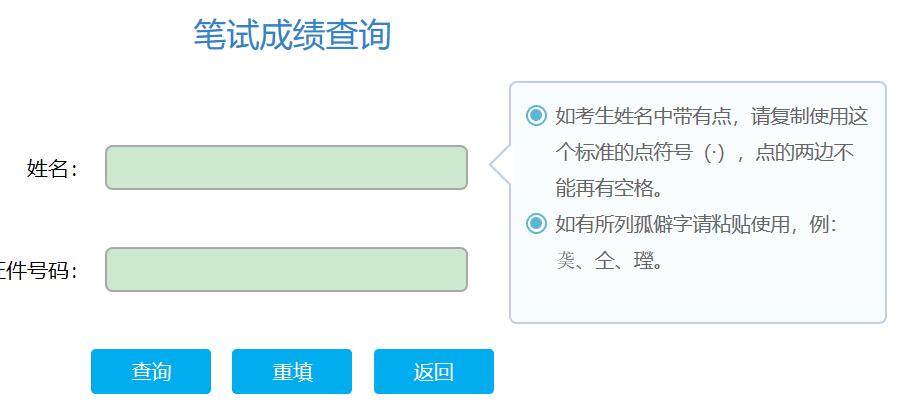 智學com查詢成績_智學網在線成績查詢_成績在智學網上怎樣查