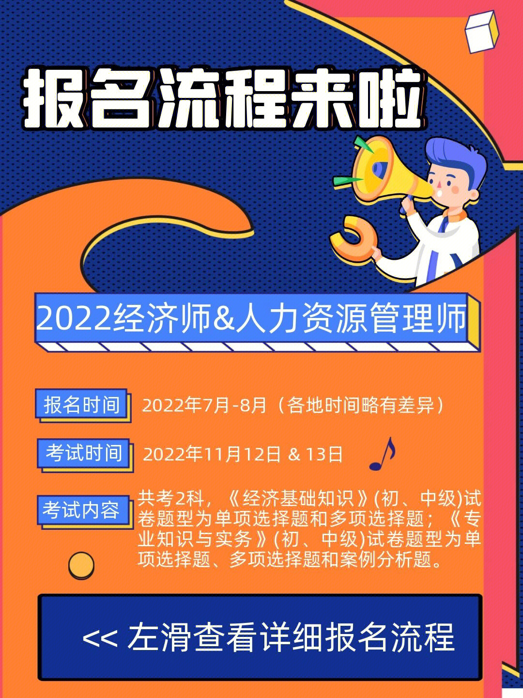 2024年重慶經濟師報名_重慶經濟師報考條件_重慶經濟師考試地點