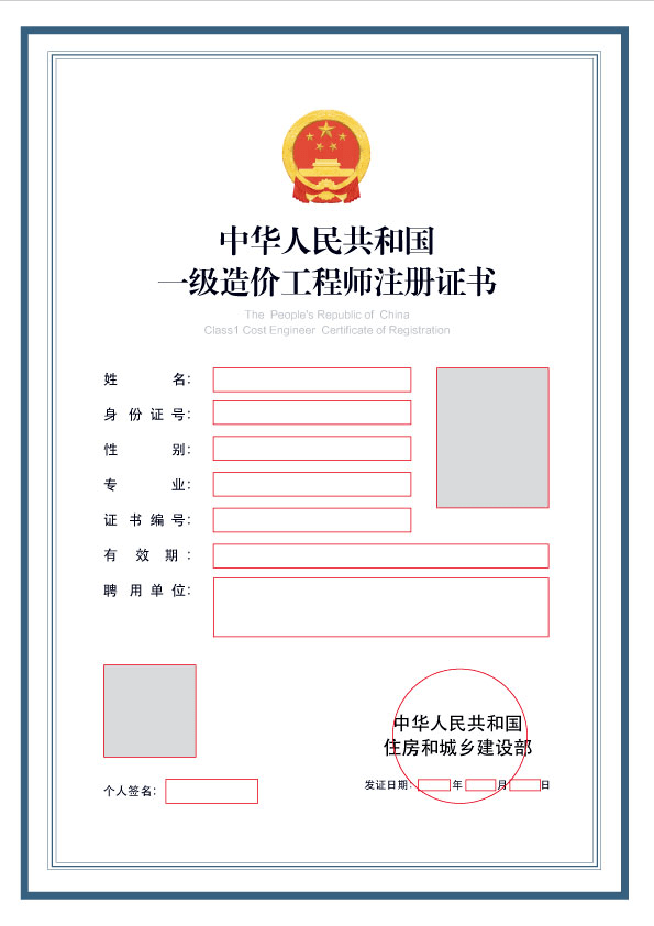 造價師考試北京_造價師2022_2024年北京造價工程師