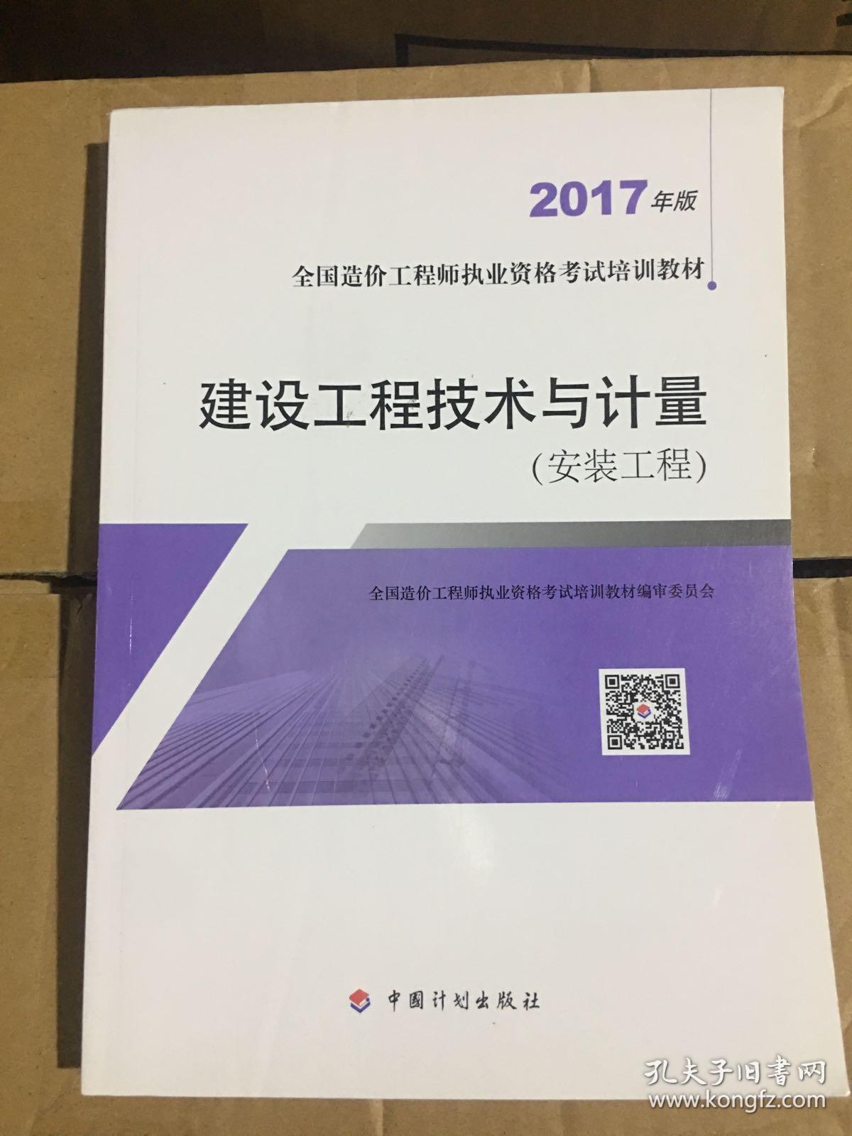 造價師2022_2024年北京造價工程師_造價師考試北京