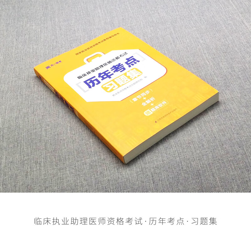執業醫師考試?？贾R點_執業醫師復習_執業醫師考試知識點