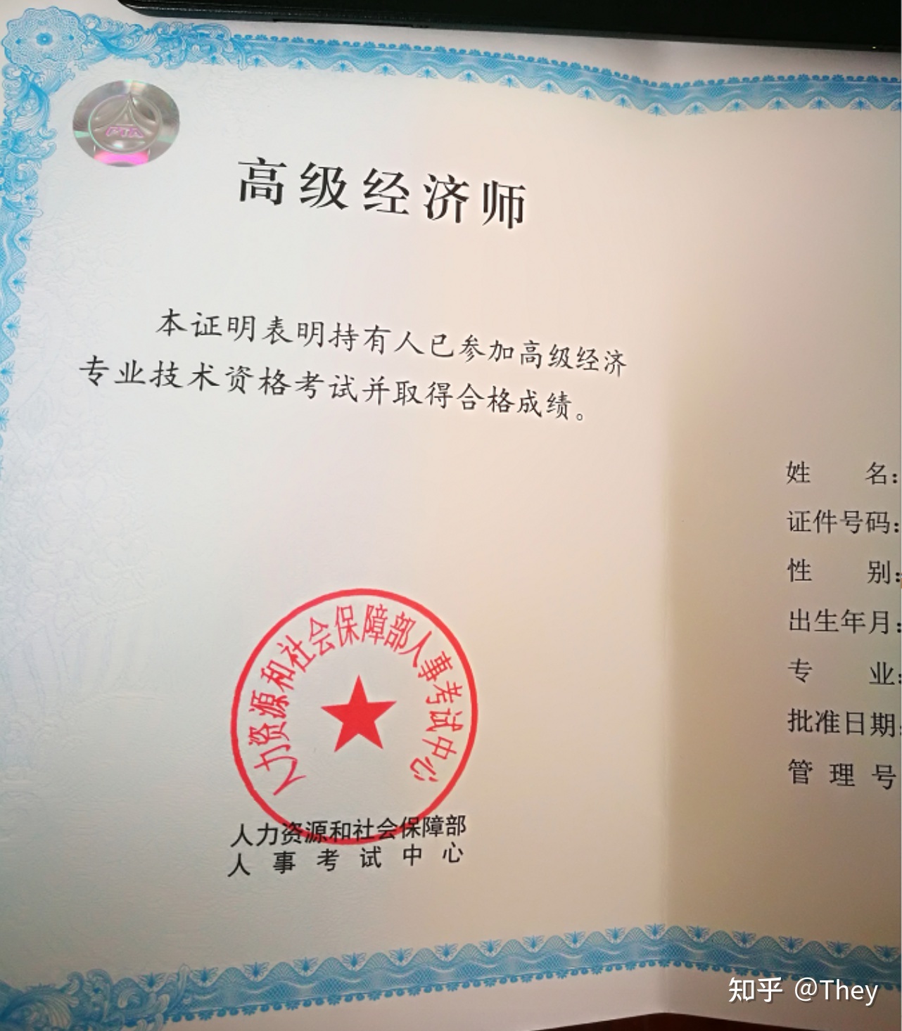 中級經(jīng)濟師是職稱嗎_中級職稱經(jīng)濟師有什么用_中級經(jīng)濟師評職稱是什么意思