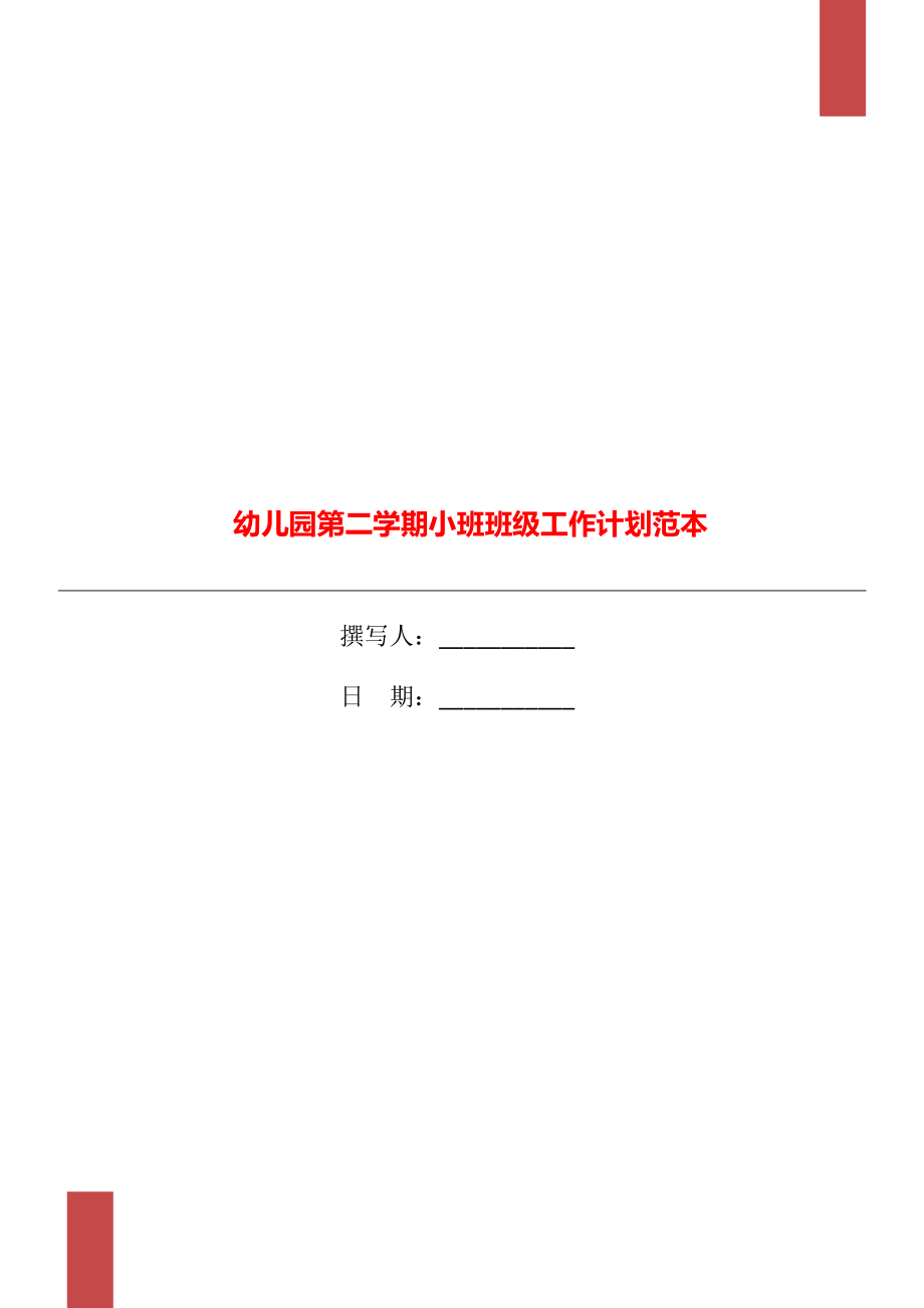幼兒園小班班務總結怎么寫_小班班務總結_班務總結小小班
