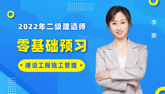考一級建造師經驗_一建考試經驗_一建考過經驗