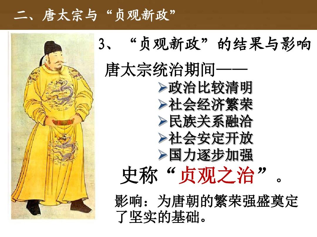 唐朝有事_唐朝那些事兒_唐朝事件先后順序