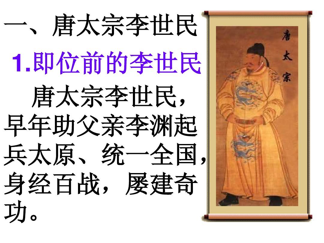 唐朝事件先后順序_唐朝有事_唐朝那些事兒