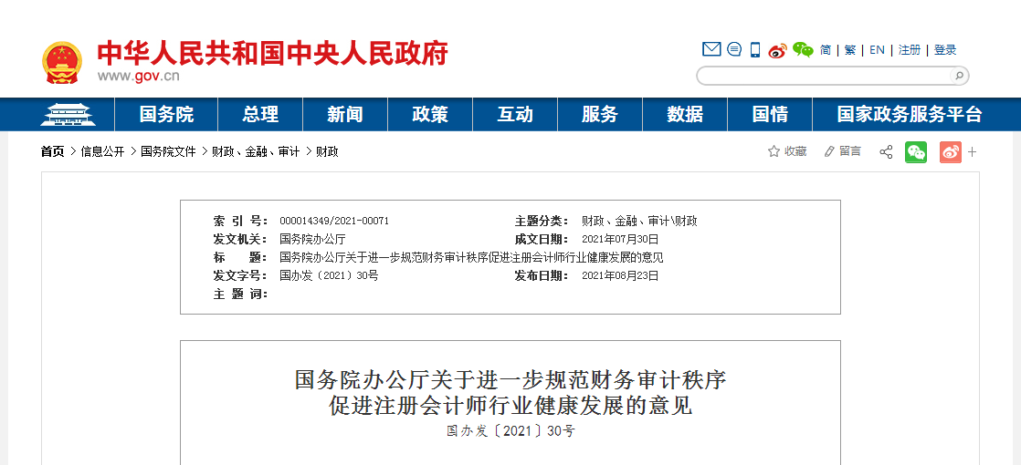 審計工程過程注意事項_工程過程審計注意_工程審計注意問題