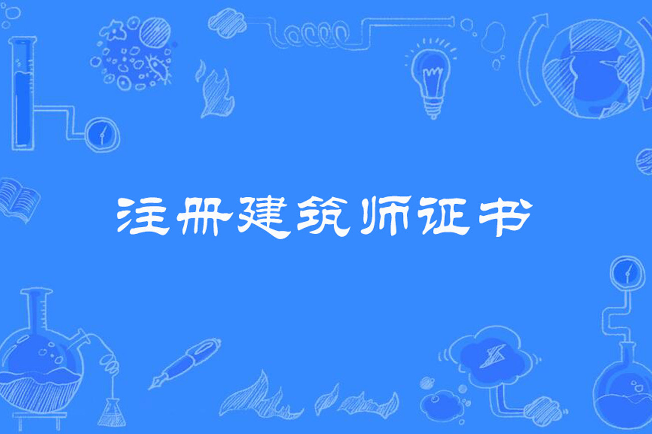 一建考試流程_一建考試流程圖_一建如何考試