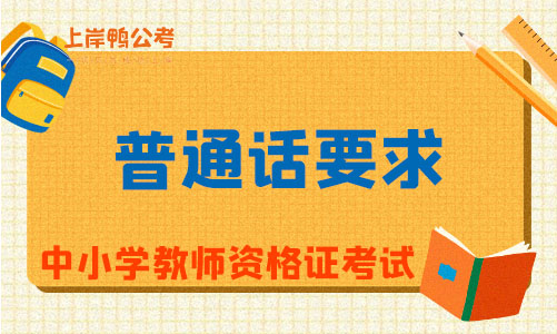 培訓證資格教師怎么考_教師資格證培訓_培訓老師資格證