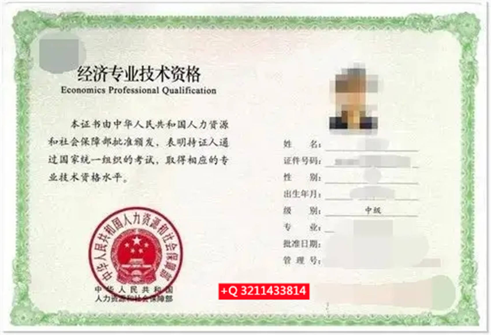 中級經濟師怎么評職稱_評中級經濟師需要什么條件_中級經濟師評職稱是什么意思