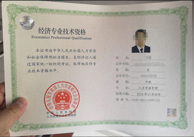 中級經濟師怎么評職稱_中級經濟師評職稱是什么意思_評中級經濟師需要什么條件