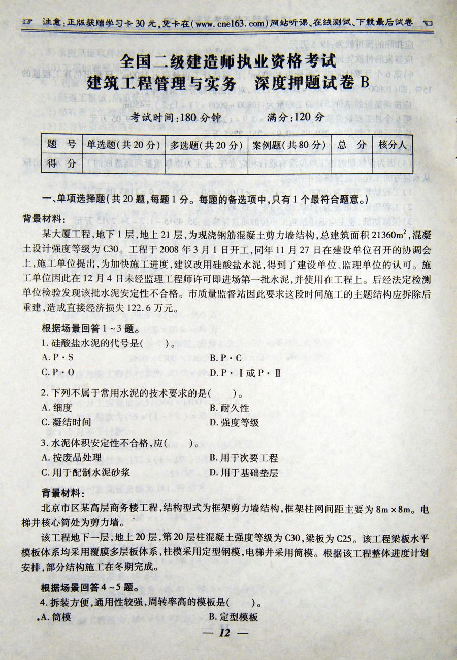 一建考試難度_一建的難度相當于_考一建的難度