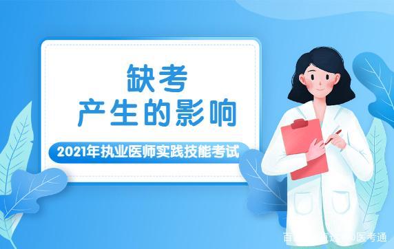 執業醫師證培訓_醫師培訓執業范圍_執業醫師培訓