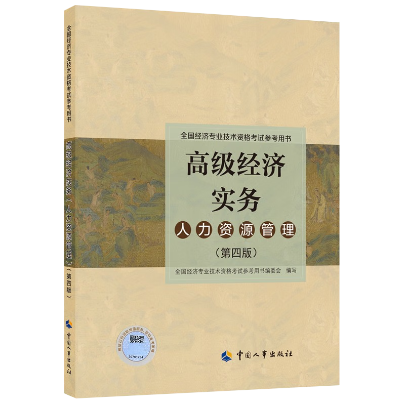 2021年教材變動_21年教材變動_2024年經濟師 教材變動