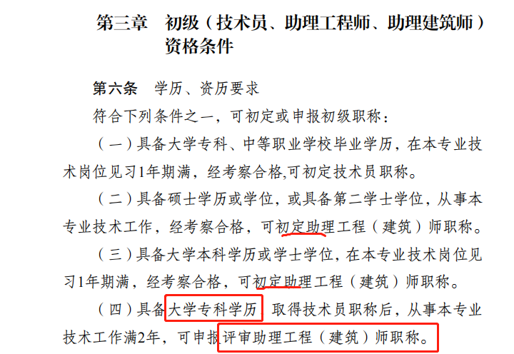 招標師報名條件_高級育兒師師報名條件_工程師報名條件