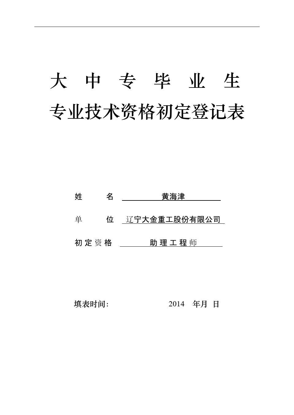 招標師報名條件_高級育兒師師報名條件_工程師報名條件