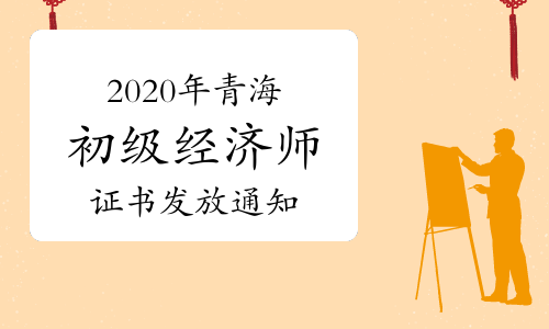 中級(jí)經(jīng)濟(jì)師證書_中級(jí)經(jīng)濟(jì)師的證書是什么樣的_中級(jí)經(jīng)濟(jì)師證書內(nèi)容