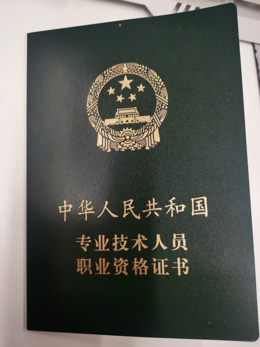 中級(jí)經(jīng)濟(jì)師證書內(nèi)容_中級(jí)經(jīng)濟(jì)師的證書是什么樣的_中級(jí)經(jīng)濟(jì)師證書