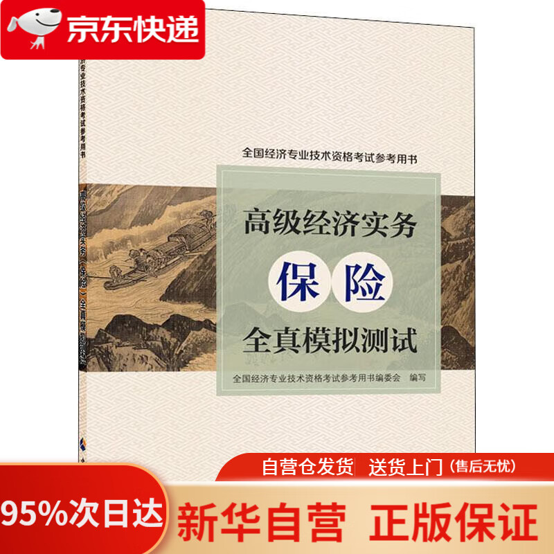 2021年經濟師教材變動_2021年教材變動_2024年年經濟師教材變動