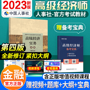 2021年經濟師教材變動_2021年教材變動_2024年年經濟師教材變動