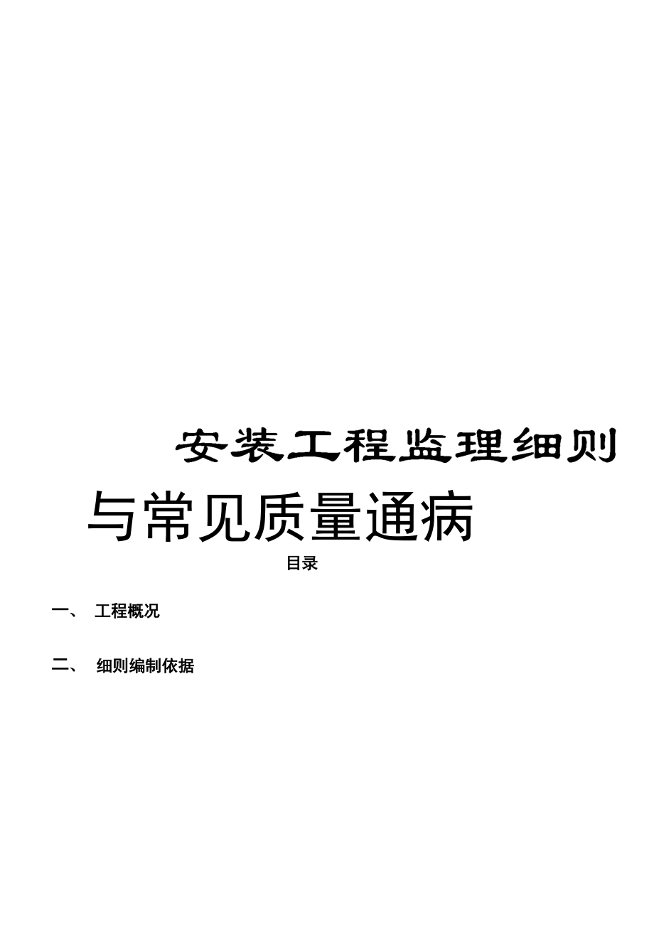 工程質量監管應做好哪些工作_監管工程質量的部門屬什么單位_工程質量的監管