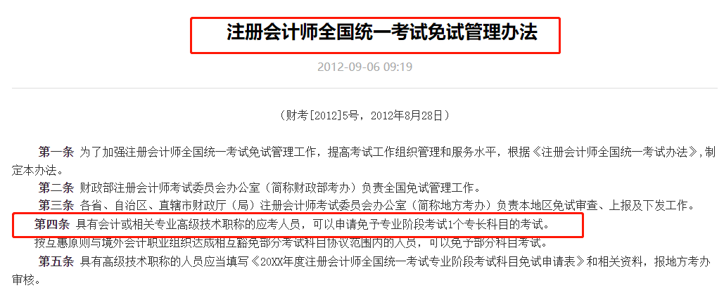2023教師職稱怎么考_職稱考試教師_教師職稱考試時間表2020