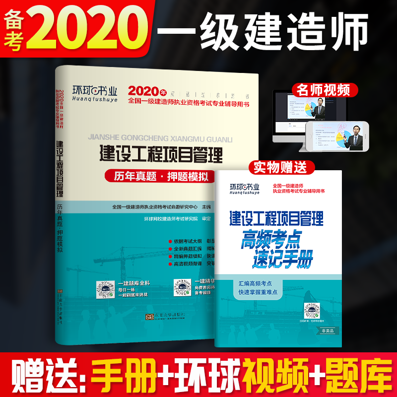 2024年一建考試輔導(dǎo)書(shū)_一建2022教材什么時(shí)候出_一建21年教材什么時(shí)候出
