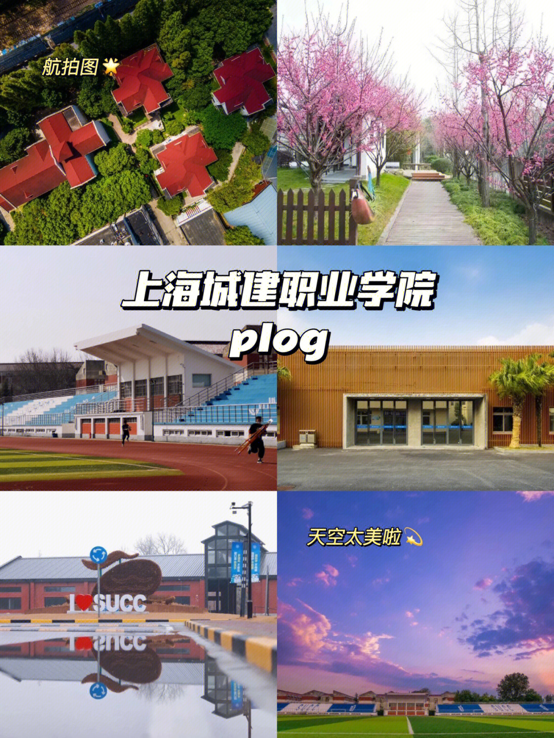 廣州城建職業學院院系_廣州城建職業學院怎么樣_廣州城建職業學院校訓含義