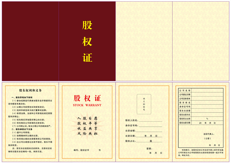 股東未經(jīng)登記不得對(duì)抗第三人_未經(jīng)登記可以對(duì)抗第三人_未登記股東不得對(duì)抗第三人