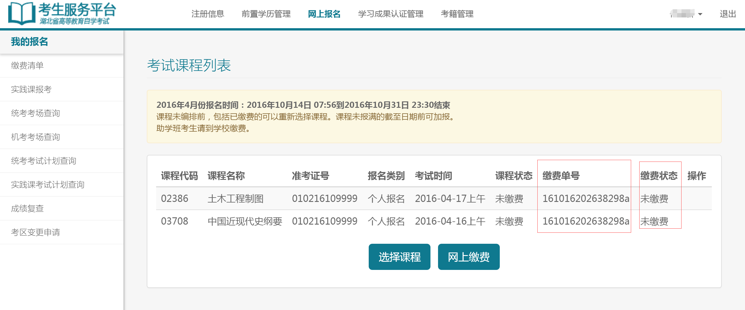 2023江西自學考試網官網_江西自學考試平臺_江西自學考試服務網