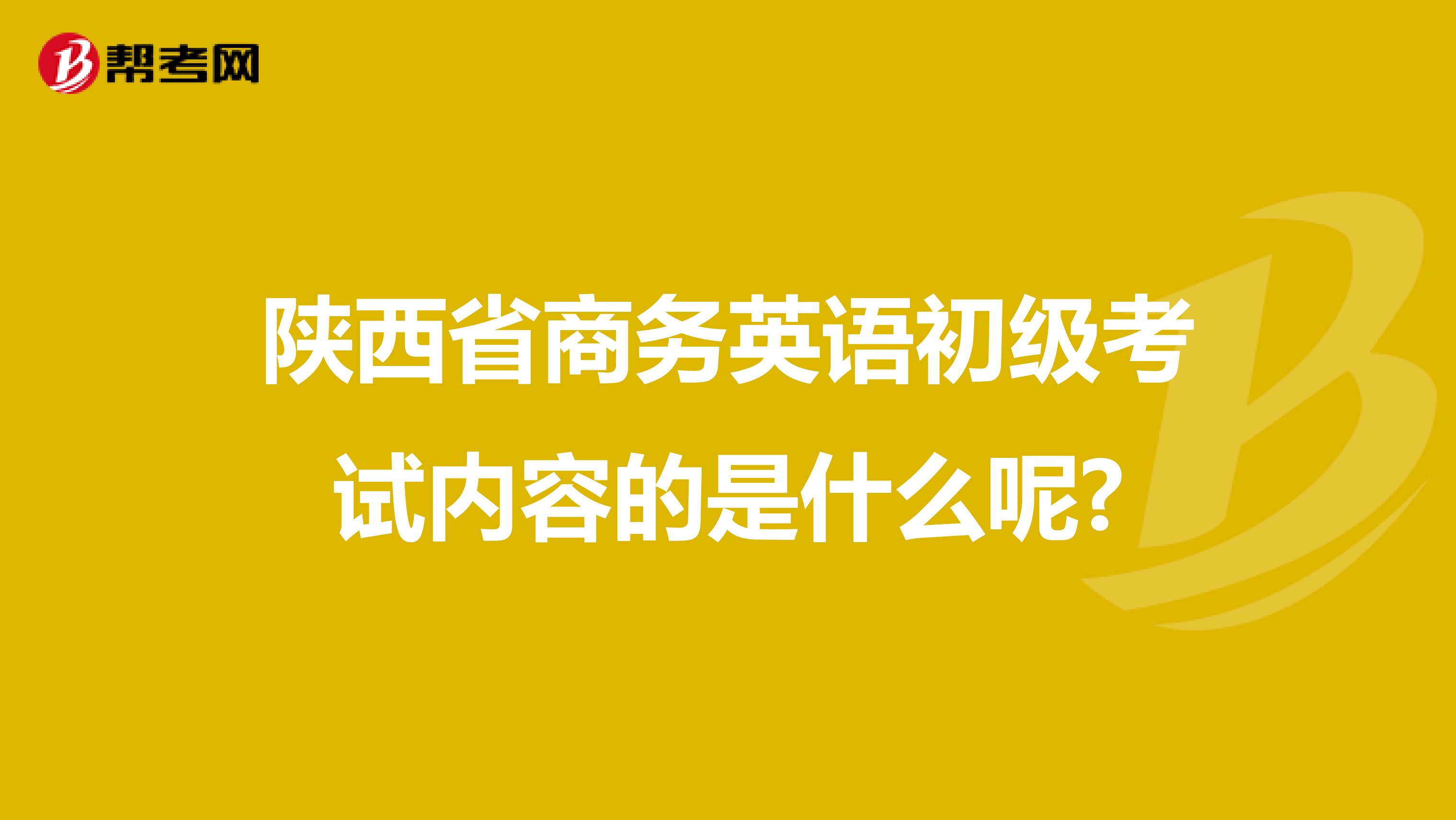 2023商務(wù)英語報名時間_2022年商務(wù)英語報名時間_商務(wù)報名英語時間2023
