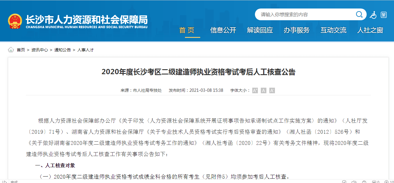 河南2021建造師報名時間_河南省建造師報考條件_2024年河南建造師二級報考條件