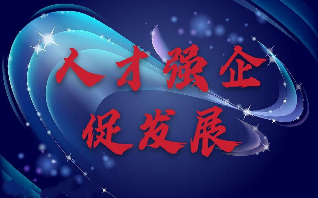 中國國家人才培訓網培訓專用章_中國國家人事人才培訓網平臺_人社部中國國家培訓人才網