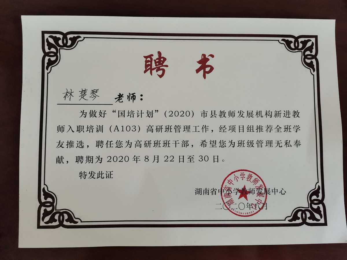 教師資格證證書_教師資格證執業證書_教師類的資格證書