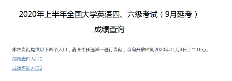 六級426分算過嗎_六級425分算過關_六級425分算過嗎