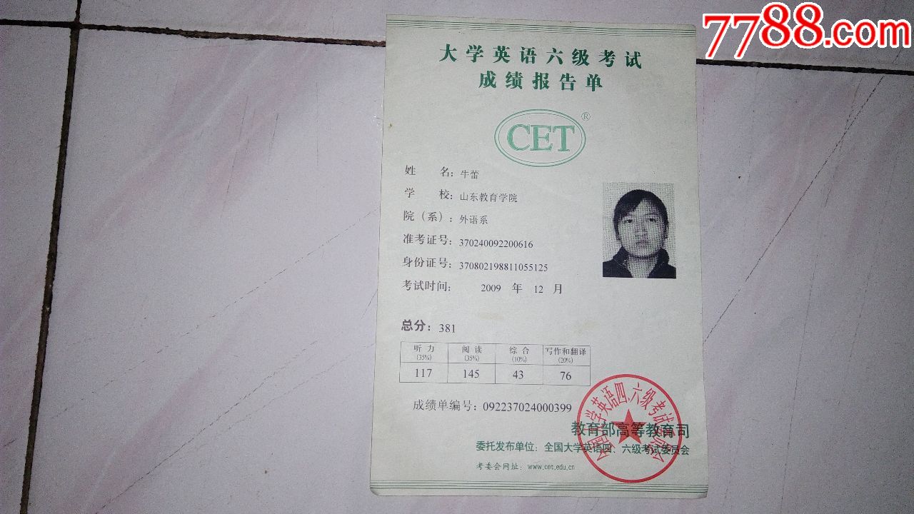 六級425分算過嗎_六級426分算過嗎_六級425分算過關