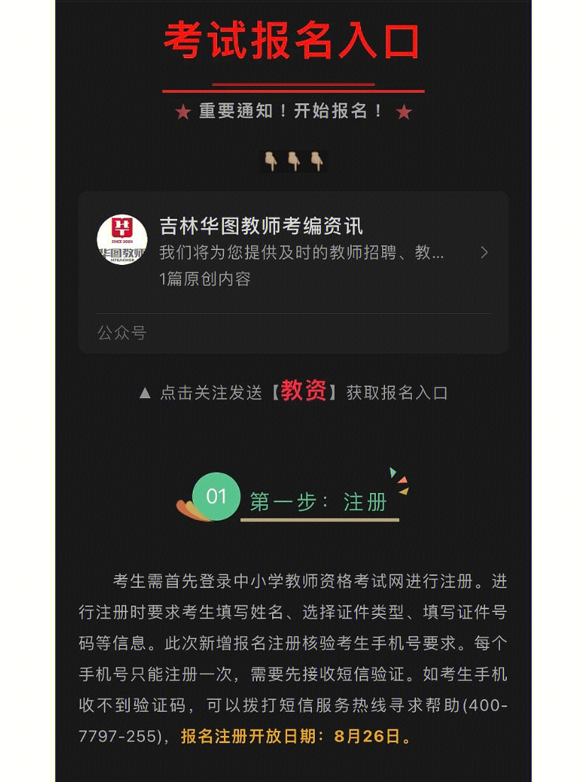 教室資格證報(bào)考條件_報(bào)考教室資格證需要什么學(xué)歷_教師資格證的報(bào)名條件